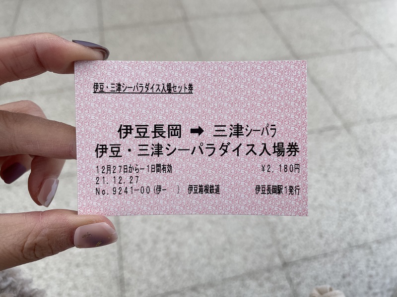 伊豆三津シーパラダイスの入場券とバスチケットのセット