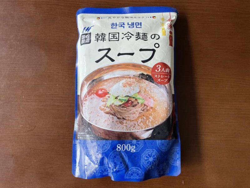 韓国冷麺のスープ