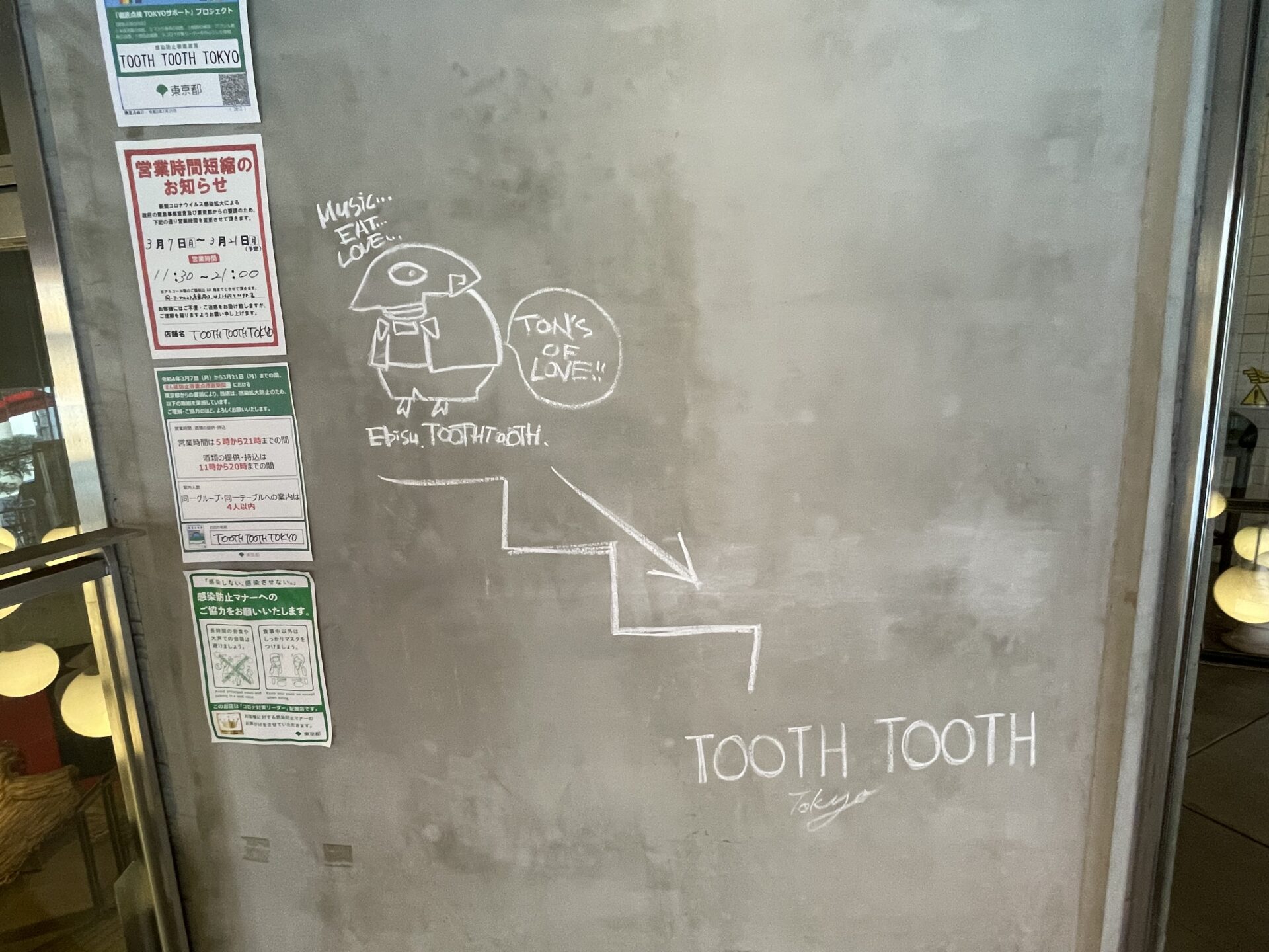 TOOTH TOOTH TOKYO　入口